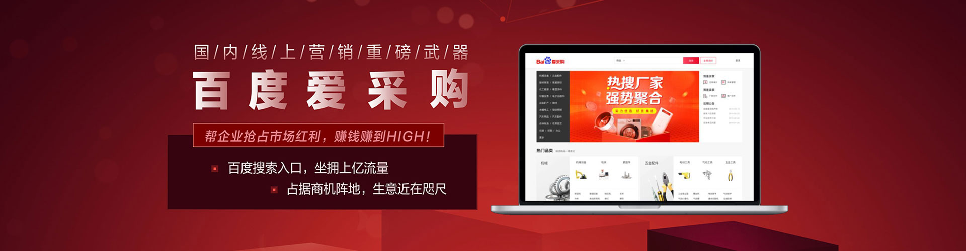 邵东竞价开户推广