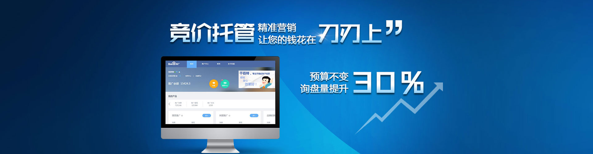 邵东sem外包